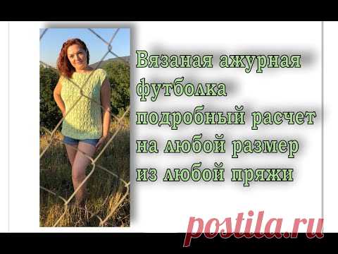 Самый ПРОСТОЙ вязаный топ на любой размер, из любой пряжи. Свяжет даже начинающий !