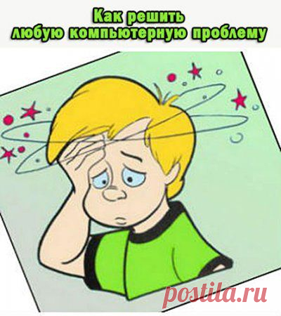 Как решить любую компьютерную проблему (2014) mp4