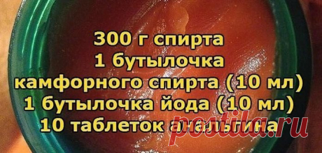 Бабушкина растирка. Моя бабушка в 82 года понятия не имела, что такое боли в суставах, тяжесть в ногах, ломота в позвоночнике | mirkrasoti.info