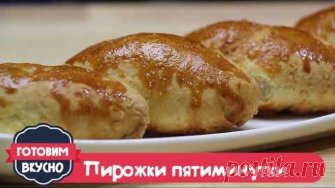 Быстрые пирожки 