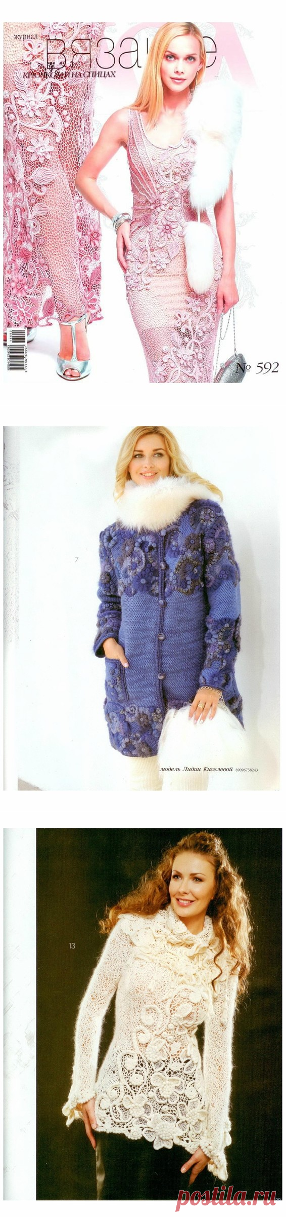 Butterfly Creaciones: MOA revista de moda 592/ 2015