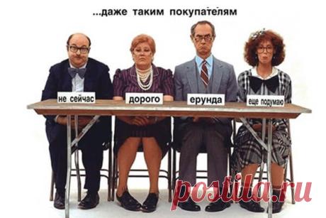 Как продать любой товар человеку Продавец, маркетолог или человек, предлагающий свои услуги, должен быть опытным психологом, чтобы выгодно продать свой товар и найти постоянных клиентов.