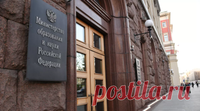 Минобрнауки рекомендовало вузам в Москве перевести мероприятия на дистант 26 июня. Минобрнауки рекомендовало вузам в Москве перевести в дистанционный формат или отложить все мероприятия 26 июня. Об этом заявил сообщил замглавы ведомства Константин Могилевский. Читать далее