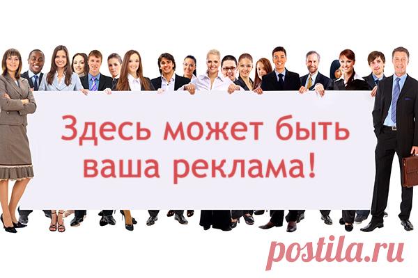 Рекламный бизнес — Домашние заботы