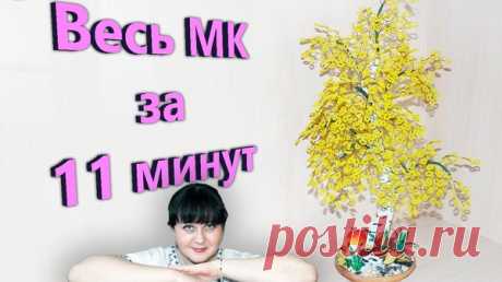 Берёза из бисера Мастер класс Новинка 2017 - Обворожительное своими руками - Группы Мой Мир