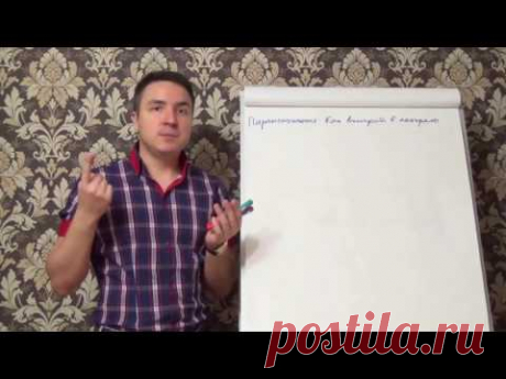 Евгений Грин — Парапсихология — Как выиграть в лотерею