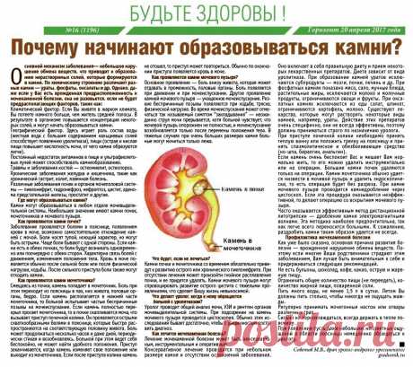 Почему начинают образовываться камни