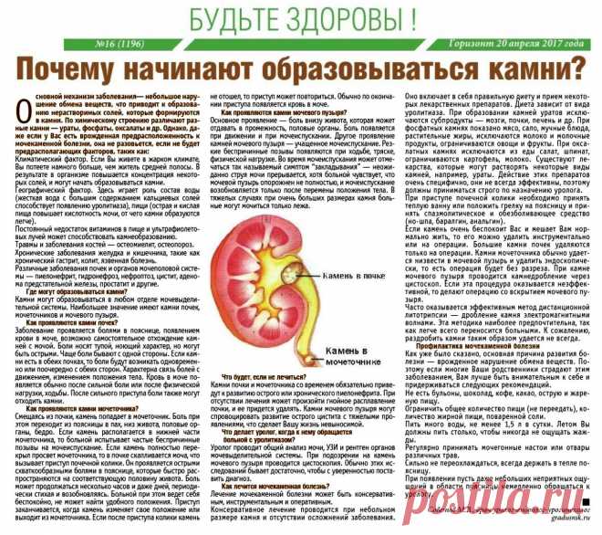 Почему начинают образовываться камни