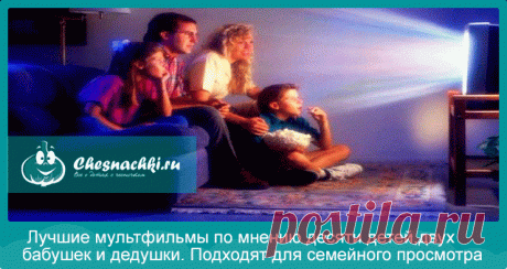 Лучшие мультфильмы для семейного просмотра: советские и дисней