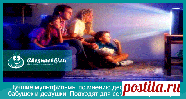 Лучшие мультфильмы для семейного просмотра: советские и дисней