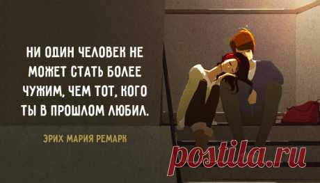 25 лучших цитат Ремарка о любви