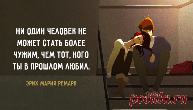 25 лучших цитат Ремарка о любви