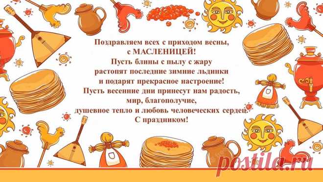 СОБЛЮДАЕМ НАРОДНЫЕ ТРАДИЦИИ «МАСЛЕНИЦА» · НИБ Экономика · Менеджмент · Юриспруденция