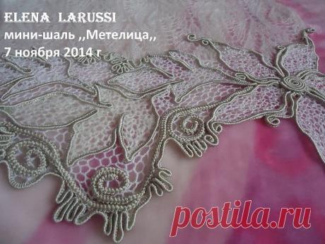 Современное ирландское кружево и фриформ
Елена Ларусси (Старицына)