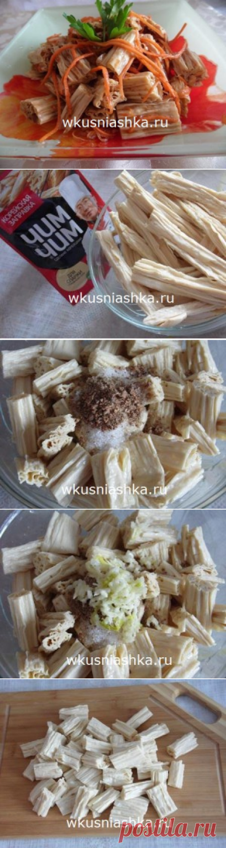 спаржа с морковью по корейски | Кулинарные рецепты вкусно