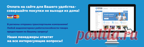 Магазин б/у электроинструментов в Москве [скупка и продажа] | БРЕНД-Инструмент
