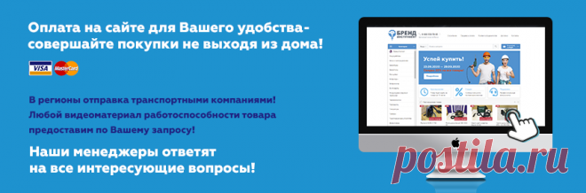 Магазин б/у электроинструментов в Москве [скупка и продажа] | БРЕНД-Инструмент