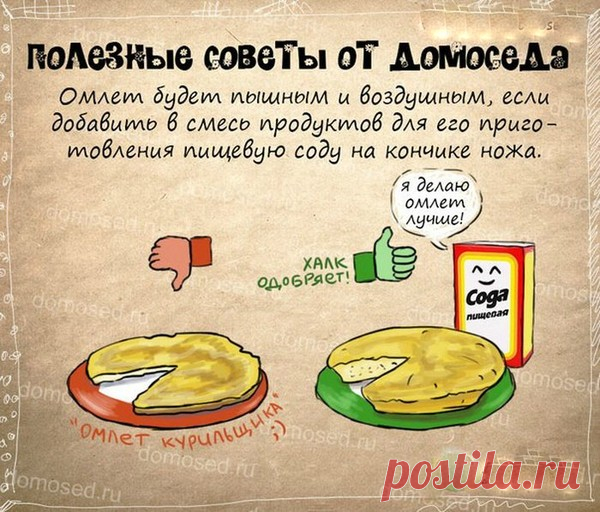 ПОЛЕЗНЫЕ СОВЕТЫ ОТ ДОМОСЕДА. – Тепло людских сердец, пользователь Дон- Кихот | Группы Мой Мир