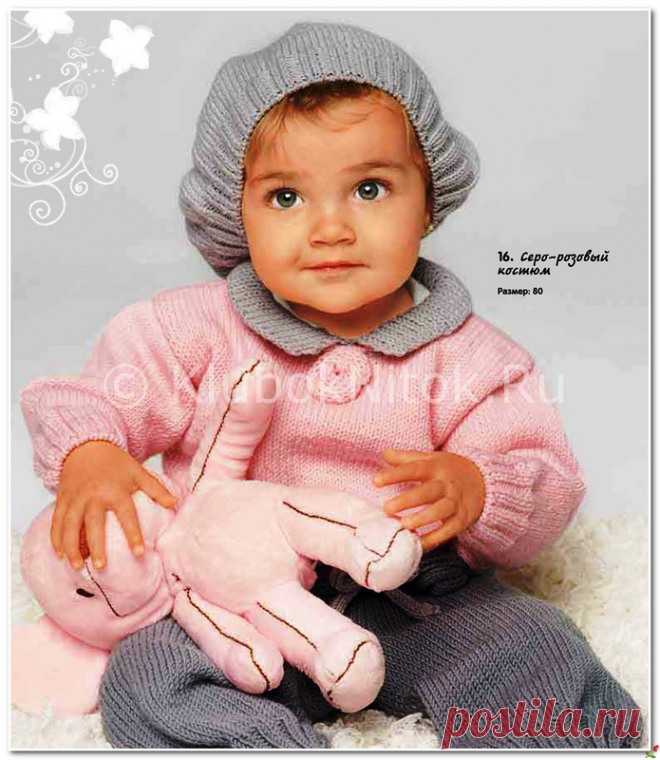 Серо-розовый костюм | Вязание для девочек | Вязание спицами и крючком. Схемы вязания.
