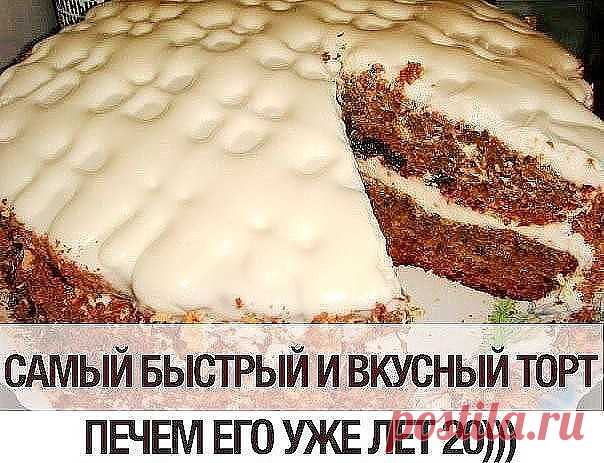 Печем его уже лет 20))) Названия не знаю, нам этот рецепт дала девушка Наташа, поэтому у нас он под таким названием преподносится)))  

Ингредиенты:  
-яйца – 2 шт.,  
-сахар - 1 ст.,  
-кефир – 1 ст.,  
-варенья – 1 ст. (ежевика, черная смородина, слива или черника),  
-соды – 2ч.л. (без верха),  
-2 ст. муки.  
Крем для торта:  
-сметана – 2 ст.,  
-сахар – 1/2-1 ст (кому как)  

Приготовление:  
Для торта возьмем 2 яйца, взобьем, добавив с 1 стакан сахара. Добавим один ...