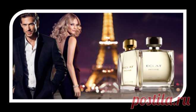 Новые парные ароматы Eclat Homme для него и Eclat Femme для нее
ФРАНЦУЗСКИЙ ШИК
Туалетная вода Eclat Homme для него (75 мл.)
Туалетная вода Eclat Femme (50 мл.)