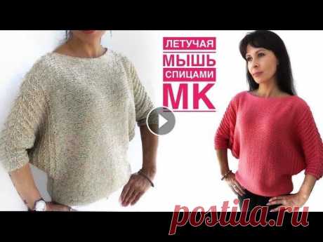 Бесподобная кофточка &quot;летучая мышь&quot; спицами, очень удобная модель, подробный МК Здравствуйте! Предлагаю мастер-класс по вязанию кофточки «Жозефина» БЛАГОДАРЮ вас за поддержку развития канала ▶️ Пряжа Gazzal baby cotton XL 50%-хлоп...