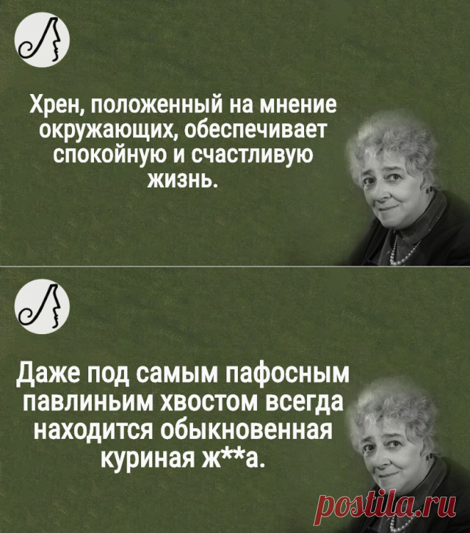 “Многие жалуются на свою внешность, и никто — на мозги.” саркастичные цитаты Фаины Раневской | Личности | Яндекс Дзен