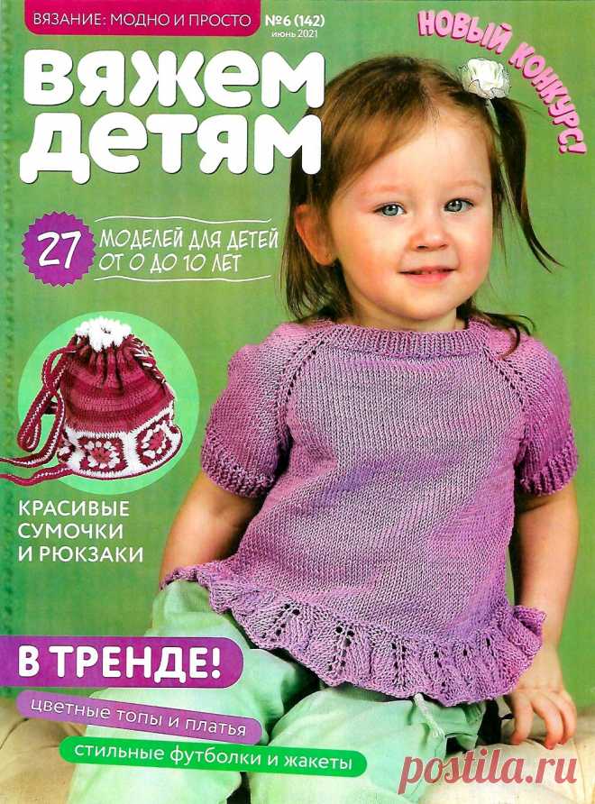 Журнал 