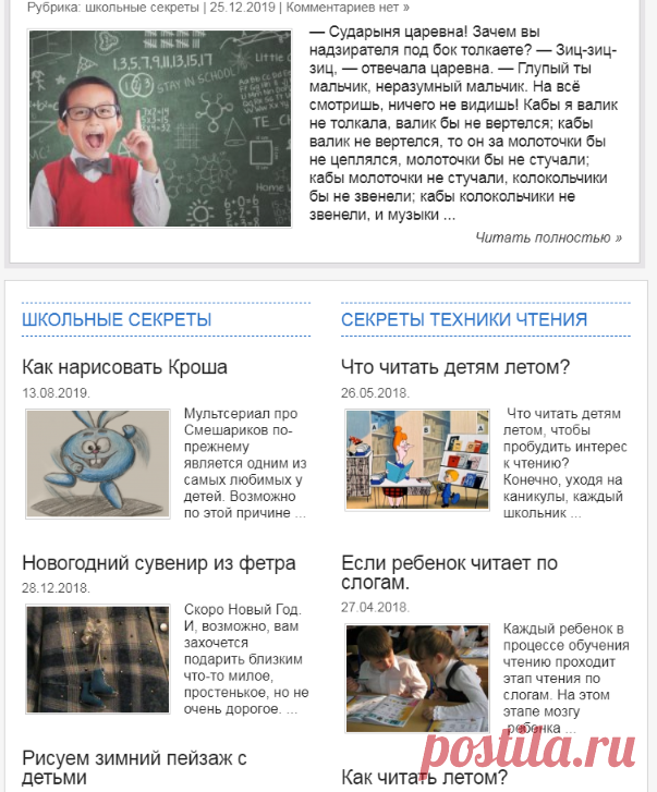 ЧИТАЛОЧКА