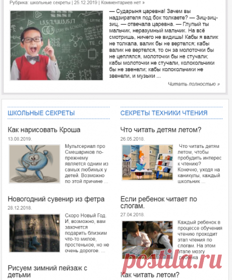 ЧИТАЛОЧКА