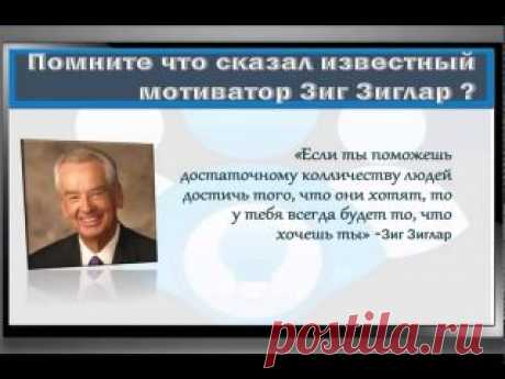 Александр Шобухов  Преврати Свою Мечту В Реальность! 
Я для себя открыл совсем недавно и был приятно удивлен возможностями в этом новом направление в финансовой индустрии Croud Funding. Ты слышал что то об этом? это не МЛМ или инвестиционный проект ....это платформа где можно собрать деньги для любого проекта ...личного или социального или благотворительного. 100% легально признана в большинстве стран. Компания Американская и мы только только начинаем в Роcсии.
