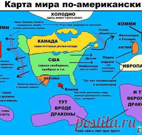 - Мир тесен!