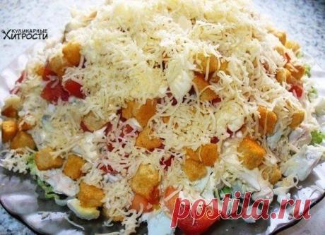 САЛАТ С КУРИЦЕЙ, СЫРОМ И СУХАРИКАМИ 💚 / Райская пища