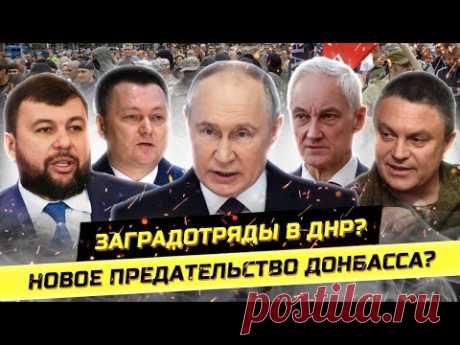 Донецку грозит бунт? Люди шокированы происходящим! Александр Васьковский