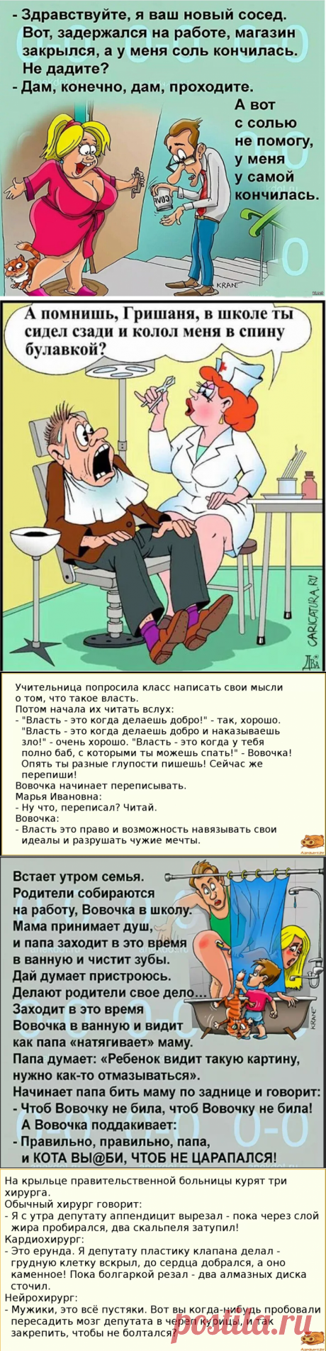 Смешные анекдоты и приколы. Топ подборка за декабрь. Часть 1 | Юмор и анекдоты | Яндекс Дзен