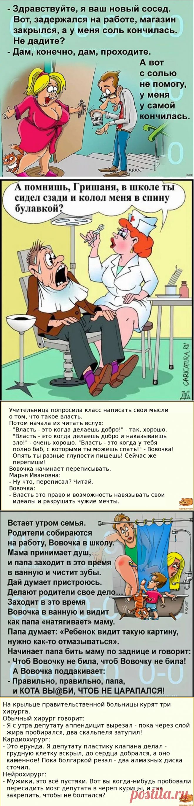 Смешные анекдоты и приколы. Топ подборка за декабрь. Часть 1 | Юмор и анекдоты | Яндекс Дзен