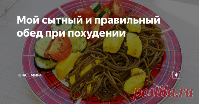 Мой сытный и правильный обед при похудении Всем огромный привет.
Как и обещала, делюсь рецептом моего вкусного и правильного обеда.
Филе нарезаем на небольшие кусочки
Кладём на сковородку, солим, специи по вкусу, я взяла перец и куркуму. Заливаем 100 мл воды, тушим под крышкой 10 минут.