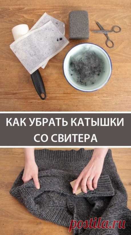 20 простых и полезных трюков для вашей одежды