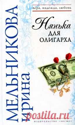 книги | Записи в рубрике книги | Дневник галина5819