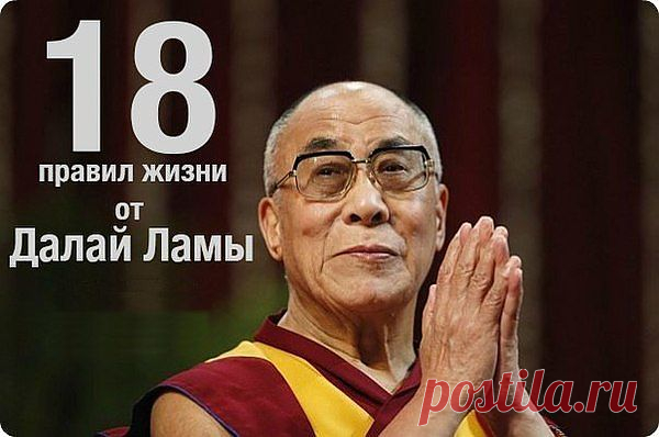 сообщение Профессор_Селезнёв : 18 правил жизни (13:22 17-01-2014) [4524271/308331819] - tropina.kerch@mail.ru - Почта Mail.Ru