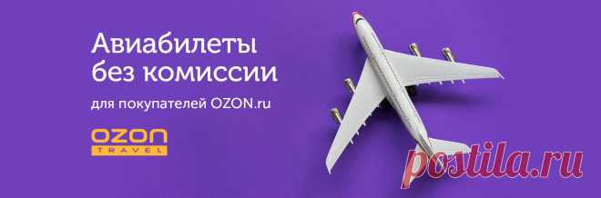 OZON.ru - Оформление заказа завершено