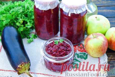 Рецепт: Икра из баклажанов, яблок и свёклы (на зиму) на RussianFood.com