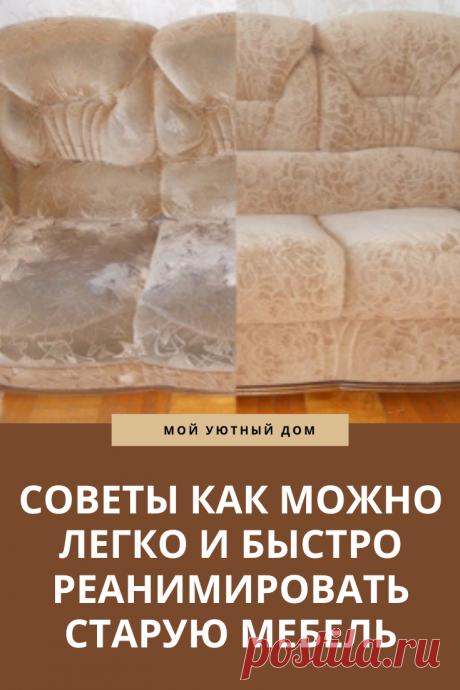 Идеи как переделать старую мебель