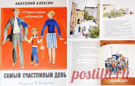 Книжная полка | Учимся играя