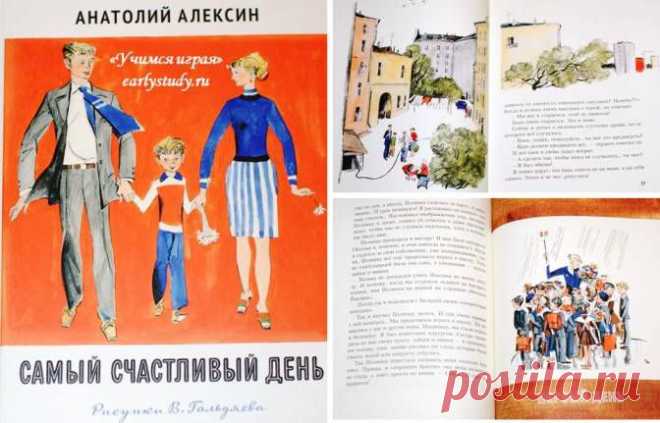Книжная полка | Учимся играя