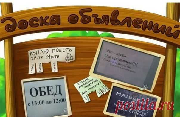 Москва купи, продай | Объявления. Работа