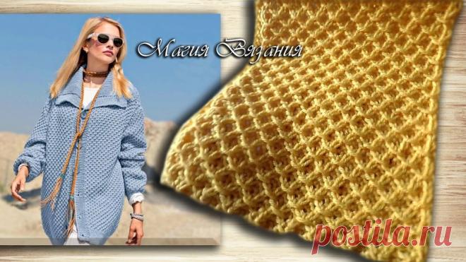 Узор в Вашу копилочку. Блог magia_viazanya

Источник: https://www.instagram.com/p/CUFXXRLoFsI/

Интересный рельефный узор к модели из журнала. Красиво смотрится с обеих сторон. Легко вяжется. Самые красивые узоры для вязания на нашем канале!
Спасибо @svetlanatsedrik за идею мастер класса.
⠀
Видео мастер класс по вязанию узора смотрите на нашем канале YouTube: https://youtu.be/M3FUvczhLWU
⠀
Активная ссылка на канал в шапке профиля.

Фото модели из журнала Sабрина. Описание ...