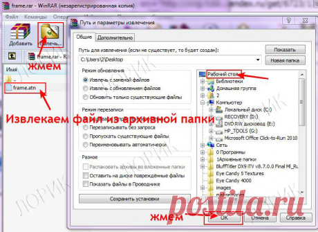 Экшен для ФШ - красивая рамка