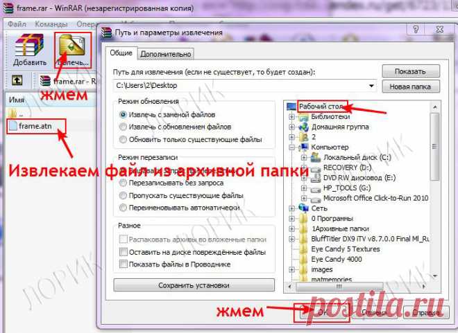 Экшен для ФШ - красивая рамка