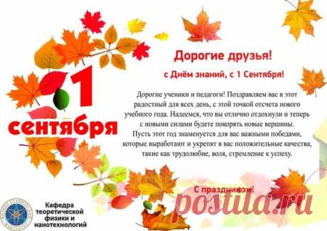 #Профориентация_МБОУСШ72

О кафедре теоретической физики и нанотехнологий | Донецкий национальный университет.